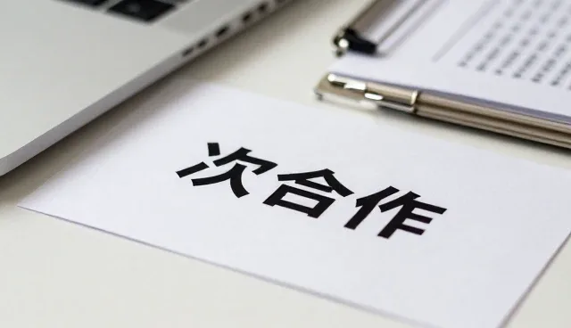 北京学而成教育科技有限公司介绍教务管理服务服务案例